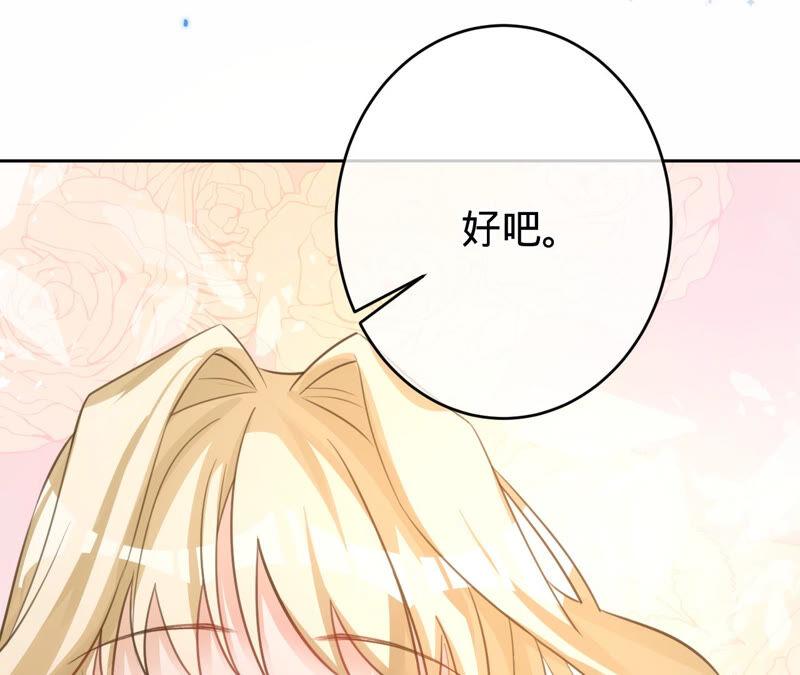 《宠妻狂魔：百万千金要沦陷》第171话 你是谁？ 第13页