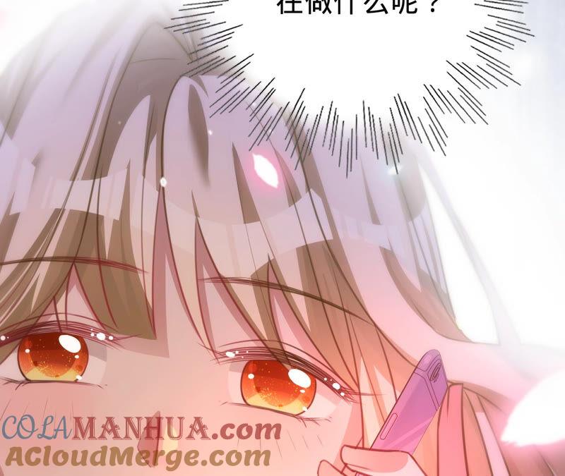 《宠妻狂魔：百万千金要沦陷》第171话 你是谁？ 第41页