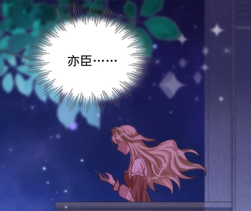 《宠妻狂魔：百万千金要沦陷》第171话 你是谁？ 第39页