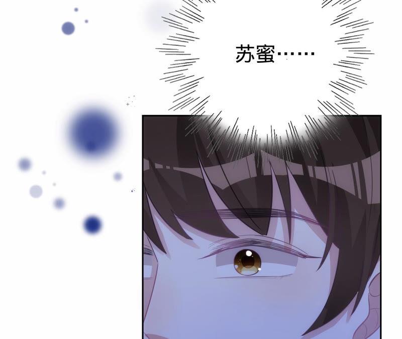《宠妻狂魔：百万千金要沦陷》第171话 你是谁？ 第9页