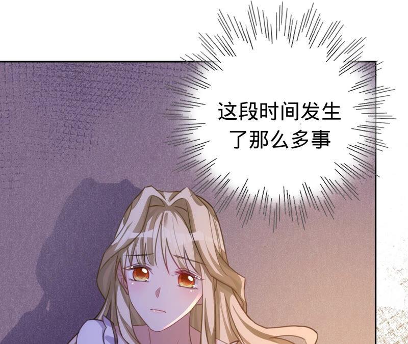 《宠妻狂魔：百万千金要沦陷》第171话 你是谁？ 第28页