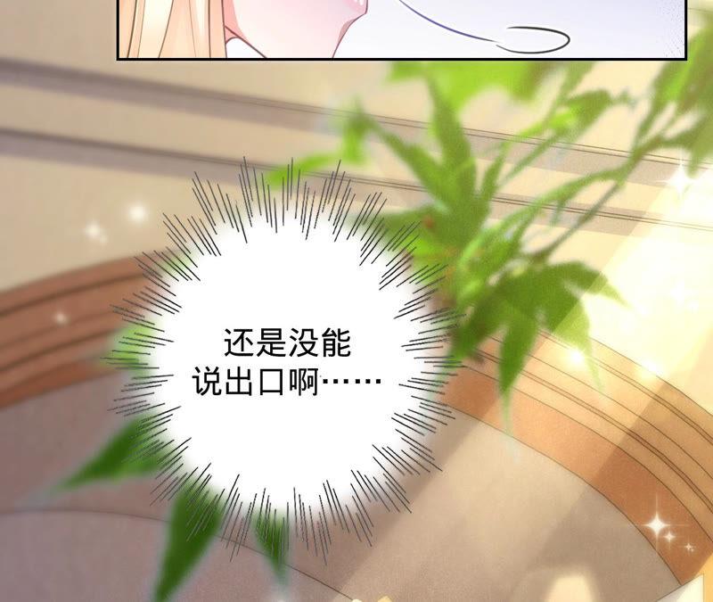 《宠妻狂魔：百万千金要沦陷》第172话 你……过得好吗 第60页