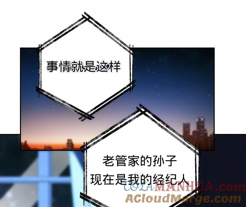 《宠妻狂魔：百万千金要沦陷》第172话 你……过得好吗 第40页