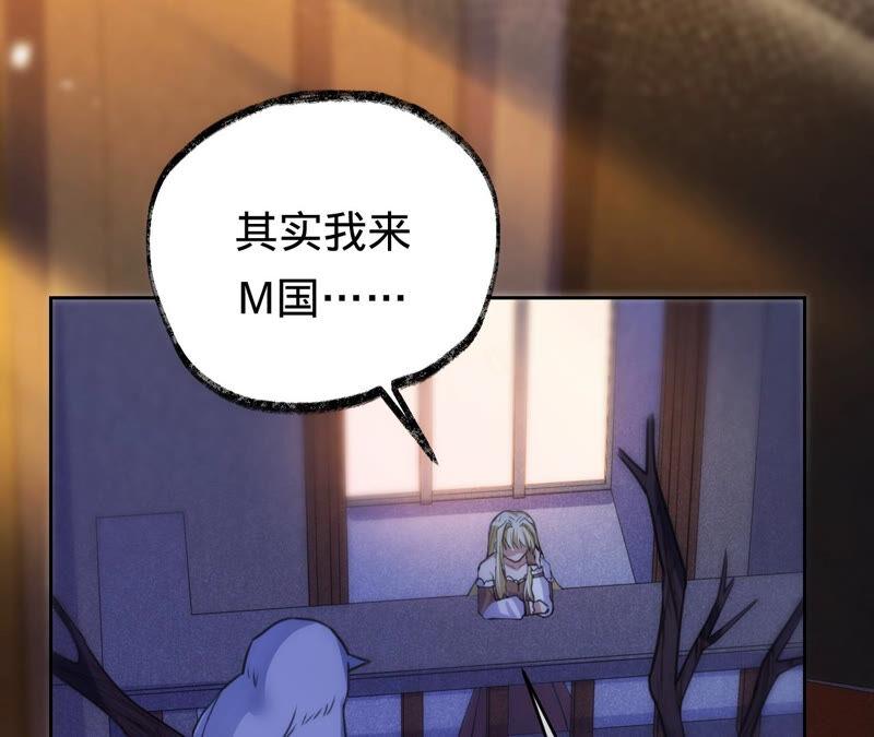 《宠妻狂魔：百万千金要沦陷》第172话 你……过得好吗 第36页