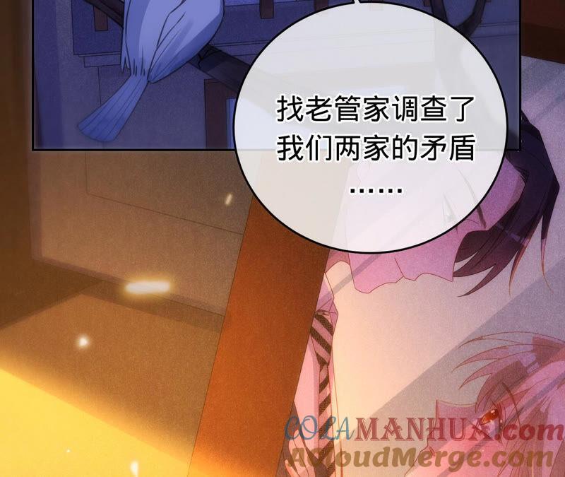 《宠妻狂魔：百万千金要沦陷》第172话 你……过得好吗 第37页