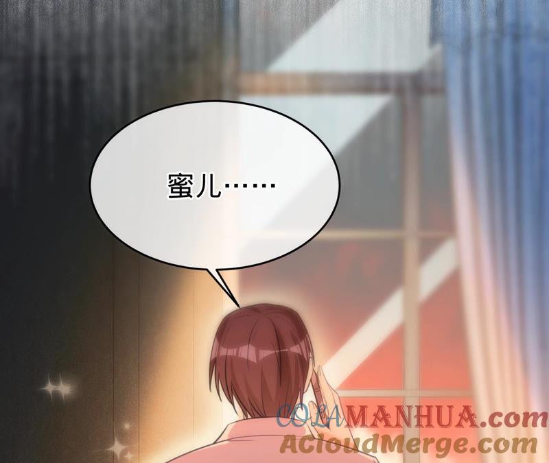 《宠妻狂魔：百万千金要沦陷》第172话 你……过得好吗 第10页