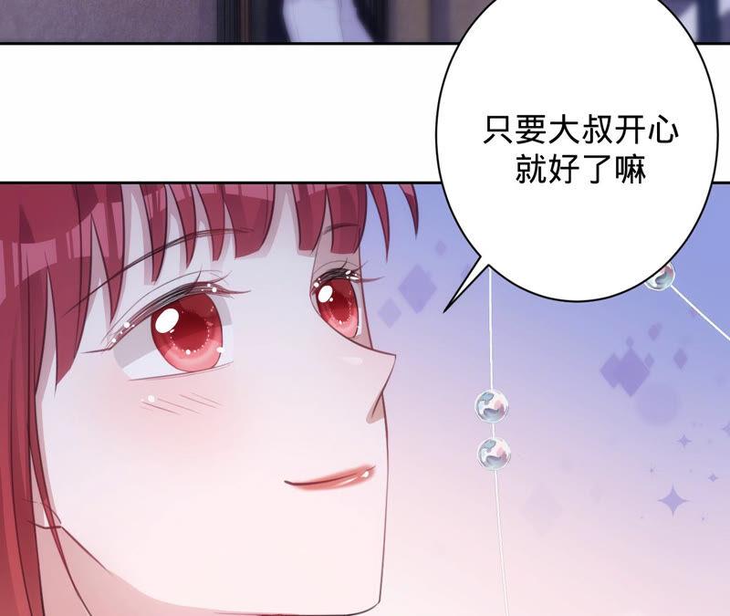 《宠妻狂魔：百万千金要沦陷》第172话 你……过得好吗 第68页