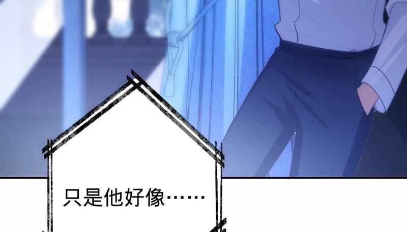 《宠妻狂魔：百万千金要沦陷》第172话 你……过得好吗 第42页