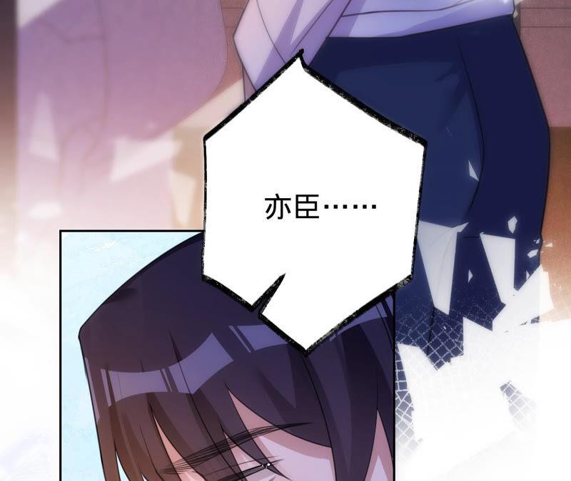 《宠妻狂魔：百万千金要沦陷》第172话 你……过得好吗 第32页