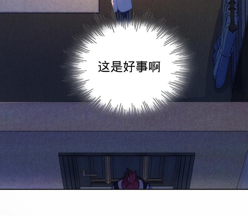 《宠妻狂魔：百万千金要沦陷》第172话 你……过得好吗 第17页