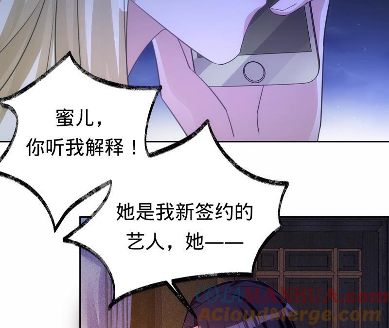 《宠妻狂魔：百万千金要沦陷》第172话 你……过得好吗 第22页