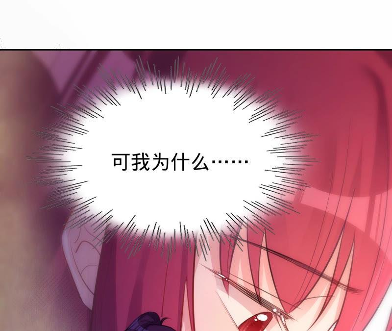 《宠妻狂魔：百万千金要沦陷》第172话 你……过得好吗 第18页