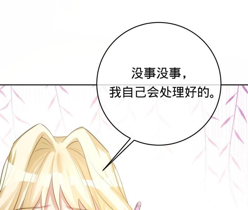 《宠妻狂魔：百万千金要沦陷》第172话 你……过得好吗 第45页