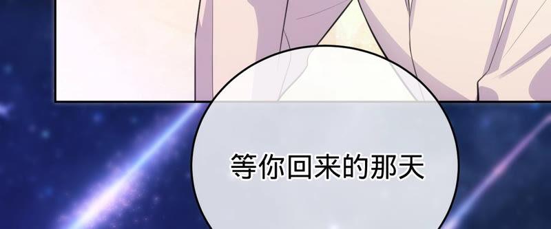 《宠妻狂魔：百万千金要沦陷》第172话 你……过得好吗 第51页