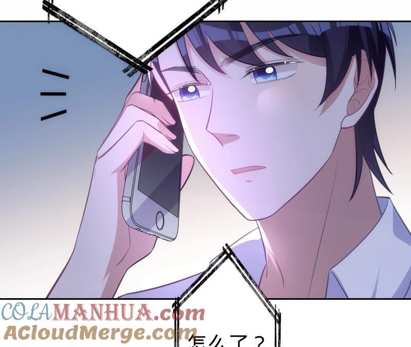 《宠妻狂魔：百万千金要沦陷》第172话 你……过得好吗 第43页