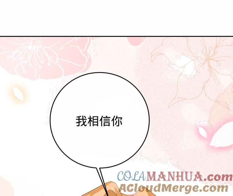 《宠妻狂魔：百万千金要沦陷》第172话 你……过得好吗 第25页