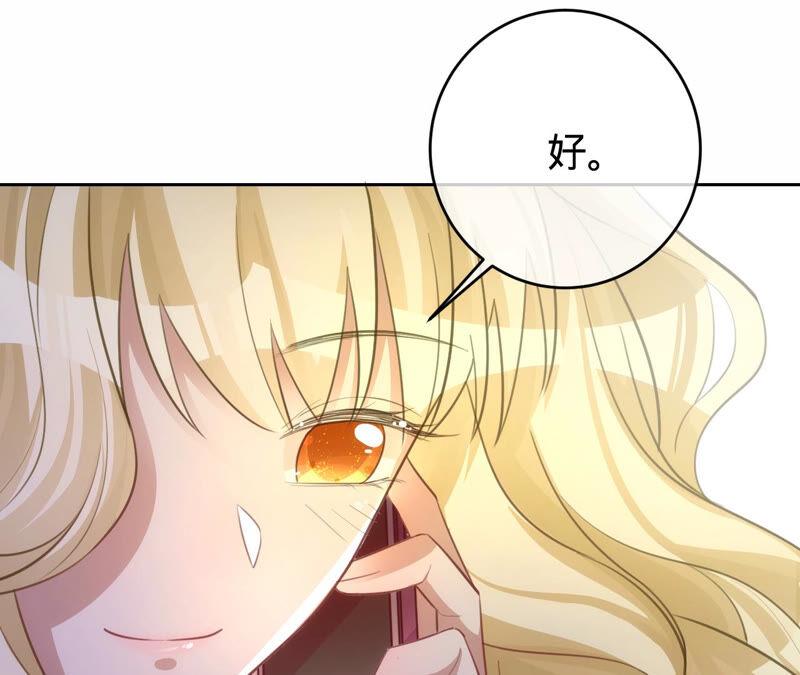 《宠妻狂魔：百万千金要沦陷》第172话 你……过得好吗 第57页