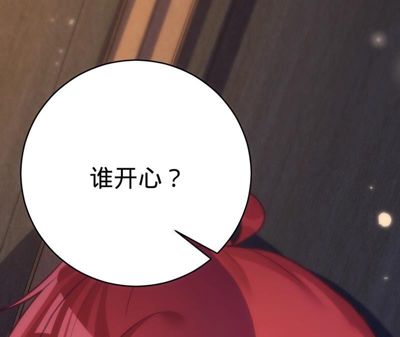 《宠妻狂魔：百万千金要沦陷》第172话 你……过得好吗 第71页