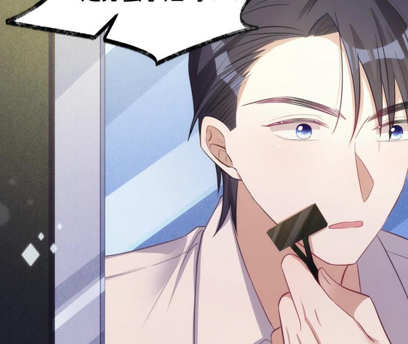 《宠妻狂魔：百万千金要沦陷》第172话 你……过得好吗 第5页
