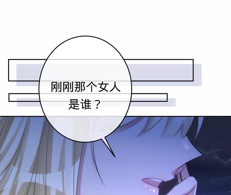 《宠妻狂魔：百万千金要沦陷》第172话 你……过得好吗 第21页