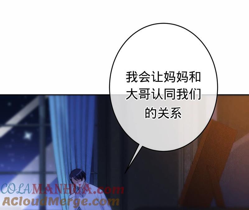《宠妻狂魔：百万千金要沦陷》第172话 你……过得好吗 第49页