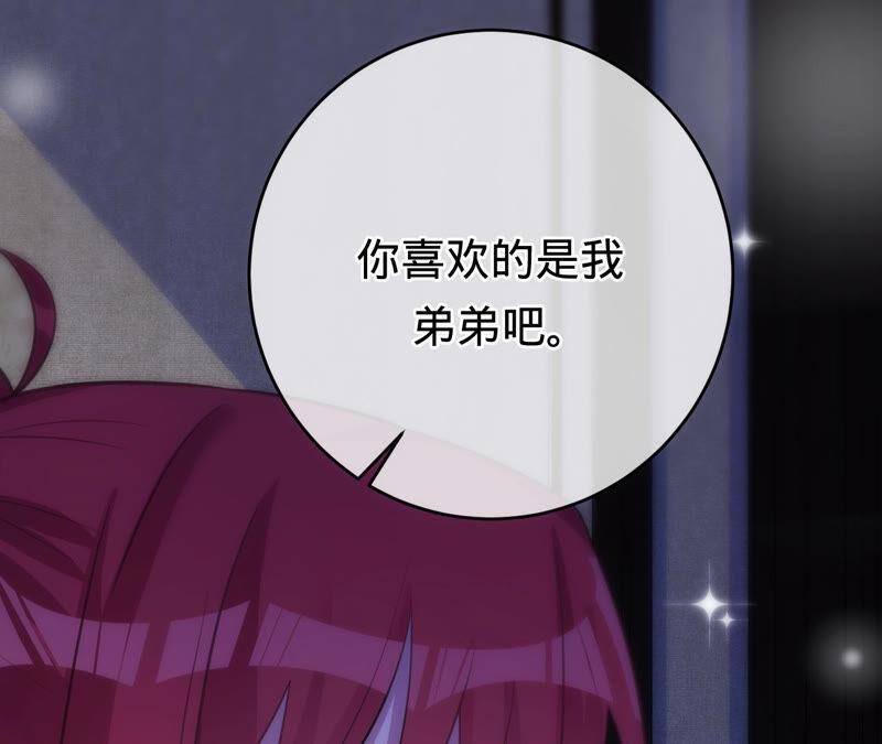 《宠妻狂魔：百万千金要沦陷》第173话 喜欢我只是借口 第18页