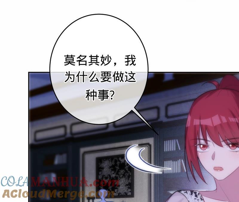 《宠妻狂魔：百万千金要沦陷》第173话 喜欢我只是借口 第13页
