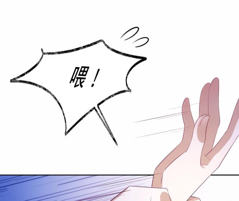 《宠妻狂魔：百万千金要沦陷》第173话 喜欢我只是借口 第51页