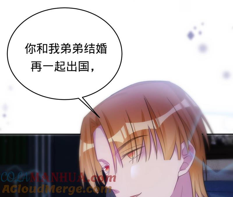 《宠妻狂魔：百万千金要沦陷》第173话 喜欢我只是借口 第7页