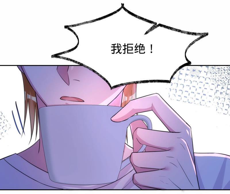 《宠妻狂魔：百万千金要沦陷》第173话 喜欢我只是借口 第12页