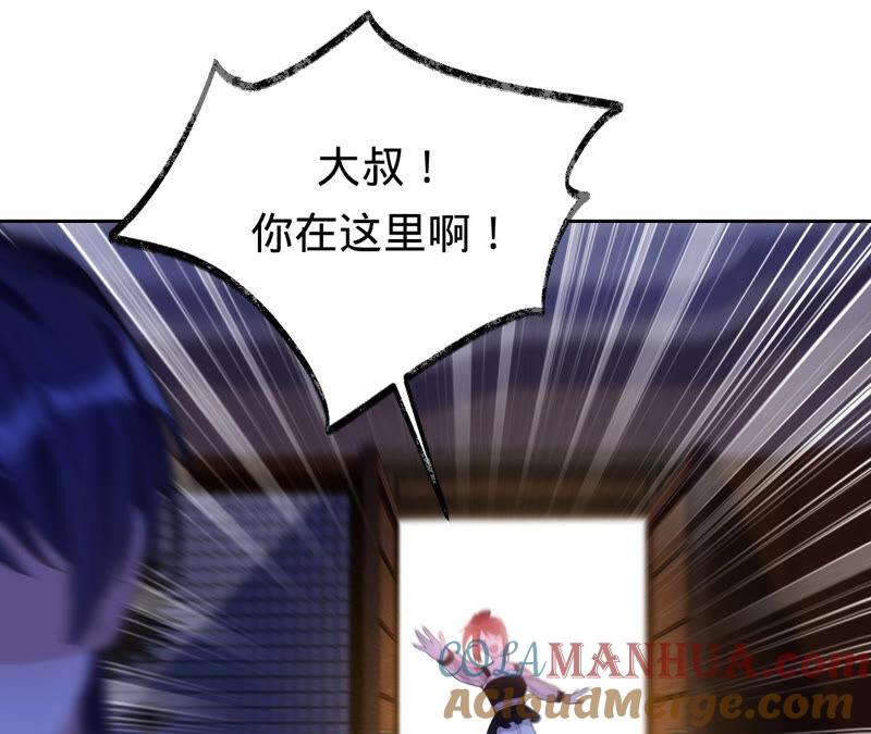 《宠妻狂魔：百万千金要沦陷》第173话 喜欢我只是借口 第46页