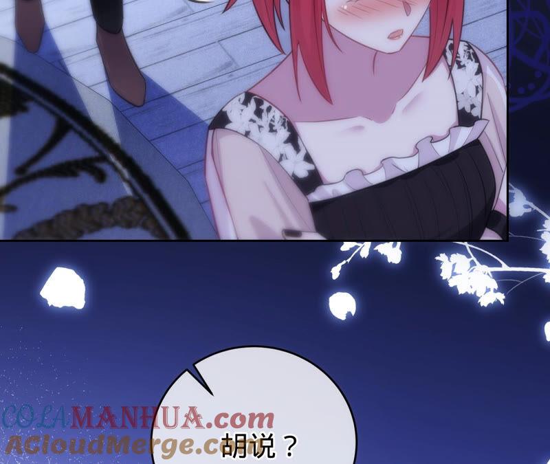 《宠妻狂魔：百万千金要沦陷》第173话 喜欢我只是借口 第22页