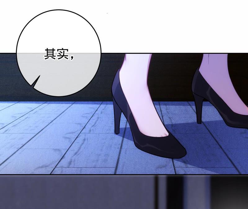 《宠妻狂魔：百万千金要沦陷》第173话 喜欢我只是借口 第17页