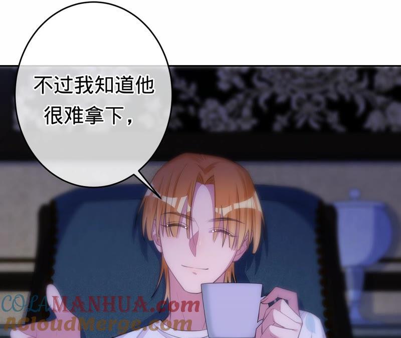 《宠妻狂魔：百万千金要沦陷》第173话 喜欢我只是借口 第10页