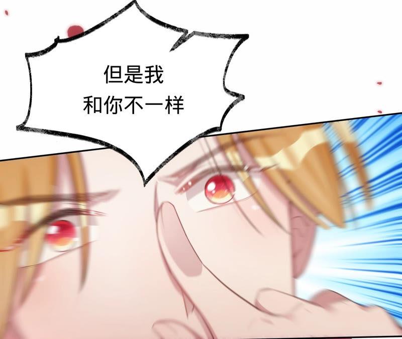 《宠妻狂魔：百万千金要沦陷》第173话 喜欢我只是借口 第36页