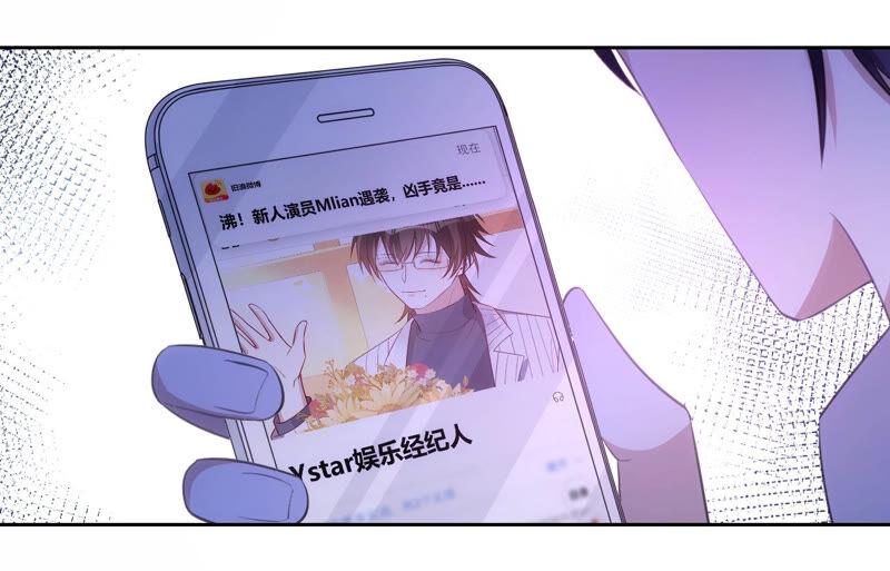 《宠妻狂魔：百万千金要沦陷》第173话 喜欢我只是借口 第45页