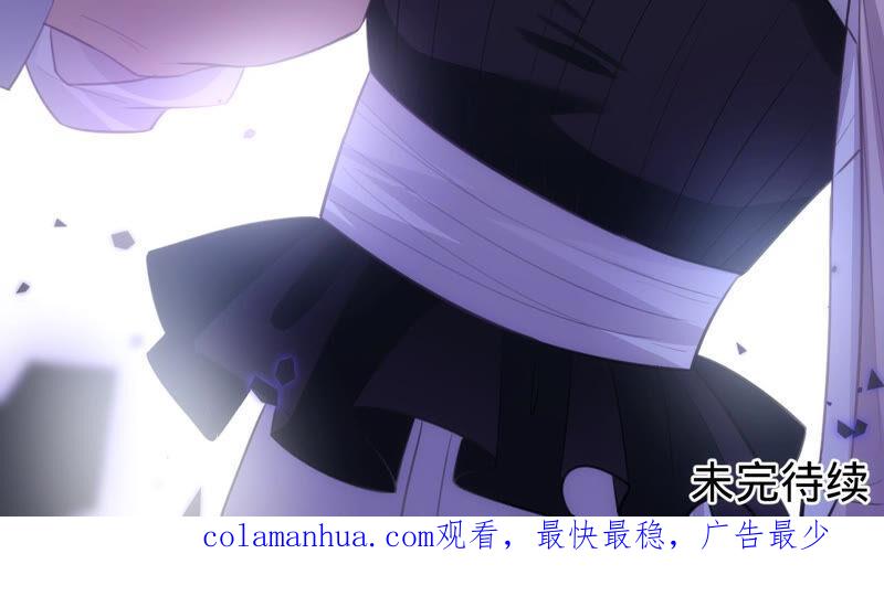 《宠妻狂魔：百万千金要沦陷》第173话 喜欢我只是借口 第57页