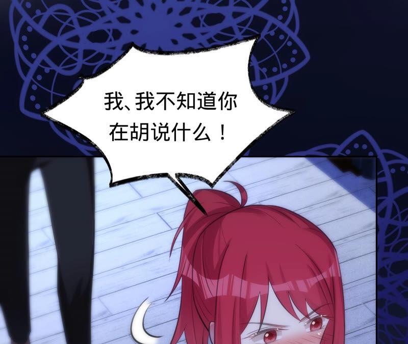 《宠妻狂魔：百万千金要沦陷》第173话 喜欢我只是借口 第21页