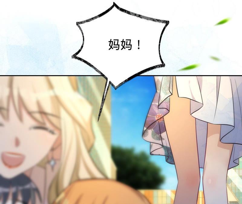 《宠妻狂魔：百万千金要沦陷》第174话 神秘老奶奶 第26页