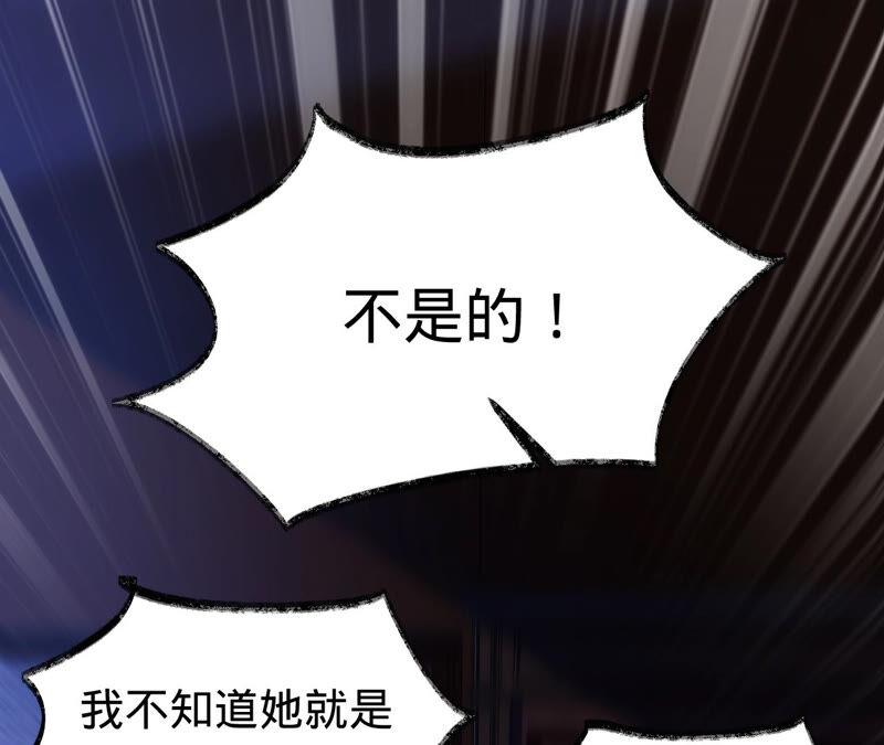 《宠妻狂魔：百万千金要沦陷》第174话 神秘老奶奶 第8页