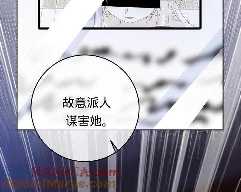 《宠妻狂魔：百万千金要沦陷》第174话 神秘老奶奶 第7页