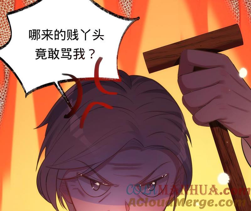 《宠妻狂魔：百万千金要沦陷》第174话 神秘老奶奶 第43页