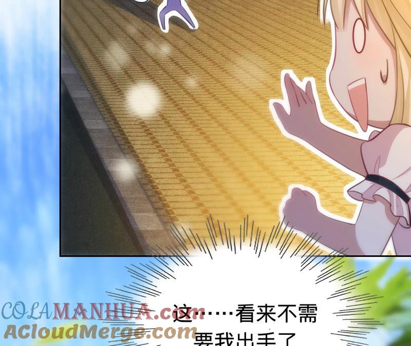 《宠妻狂魔：百万千金要沦陷》第174话 神秘老奶奶 第49页