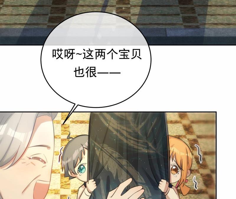 《宠妻狂魔：百万千金要沦陷》第174话 神秘老奶奶 第56页