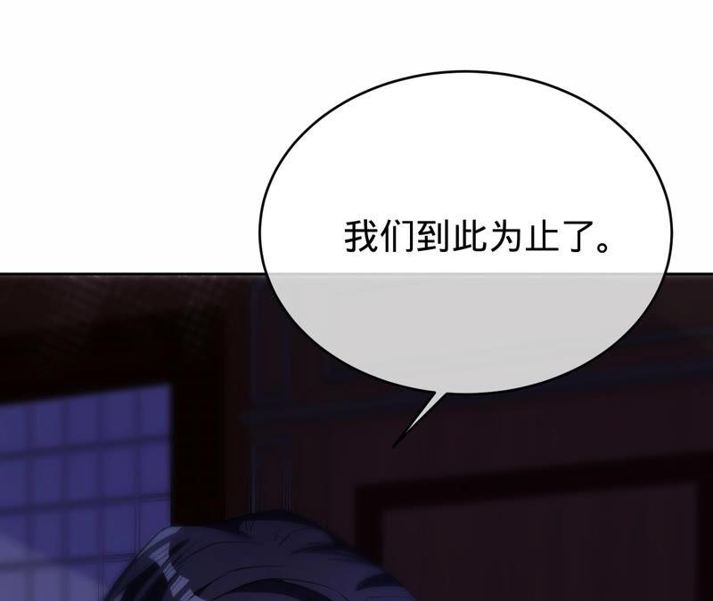 《宠妻狂魔：百万千金要沦陷》第174话 神秘老奶奶 第12页