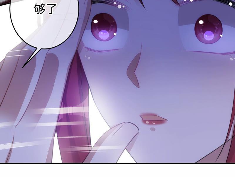 《宠妻狂魔：百万千金要沦陷》第174话 神秘老奶奶 第11页
