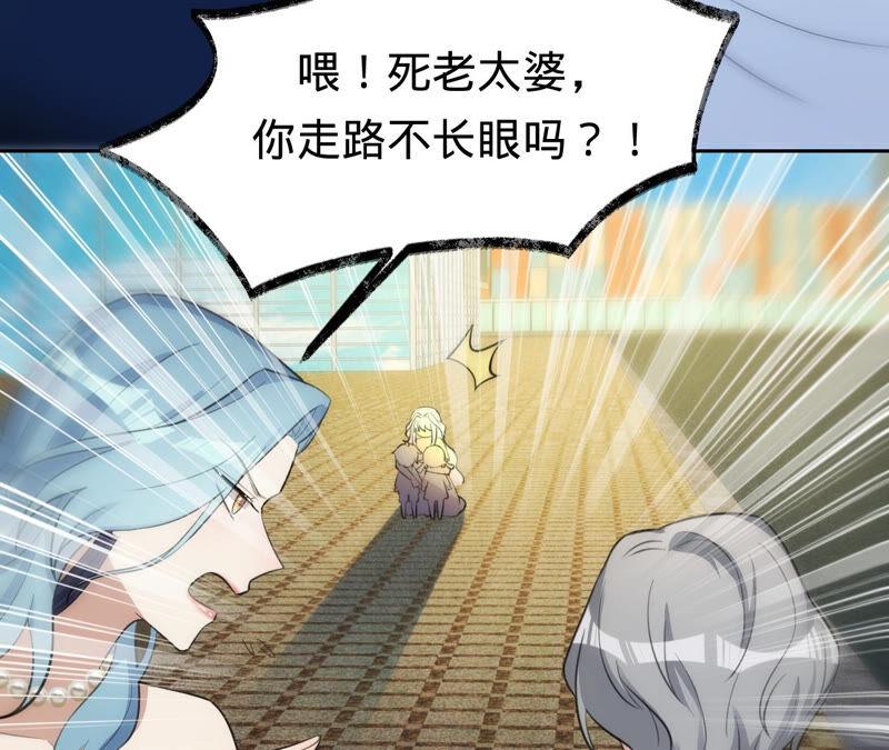 《宠妻狂魔：百万千金要沦陷》第174话 神秘老奶奶 第35页