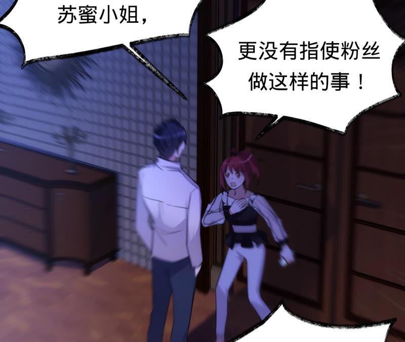 《宠妻狂魔：百万千金要沦陷》第174话 神秘老奶奶 第9页