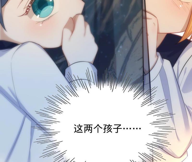 《宠妻狂魔：百万千金要沦陷》第174话 神秘老奶奶 第60页