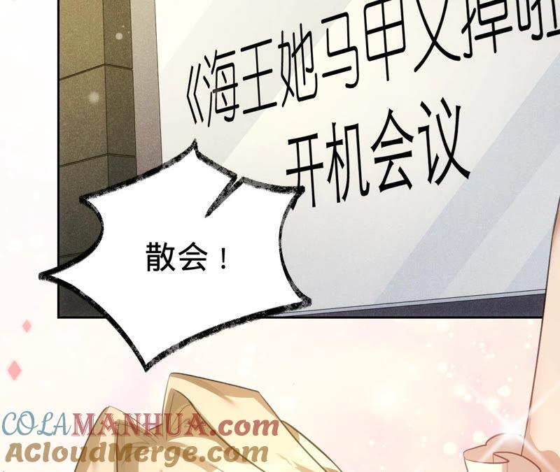 《宠妻狂魔：百万千金要沦陷》第174话 神秘老奶奶 第22页